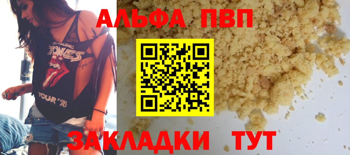 A-PVP СК  APVP  A-PVP VHQ  Отрадное  Вход с VPN 