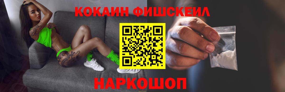 Отрадное  COCAIN Columbia  КОКАИН VHQ  Кокаин  Вход с VPN 