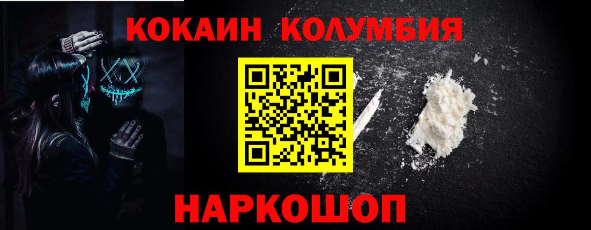 Cocaine Колумбийский Отрадное
