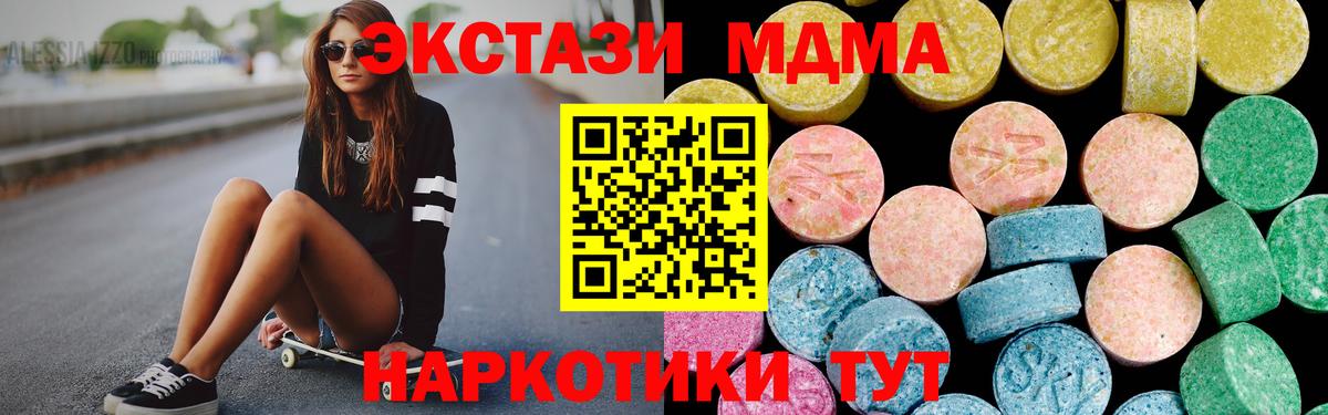 Отрадное  МЕГА сайт  Вход с VPN  Экстази бентли  Ecstasy DUBAI  ЭКСТАЗИ 