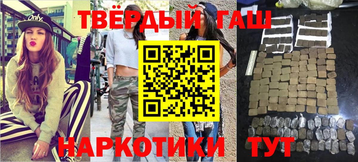Гашиш Cannabis Отрадное