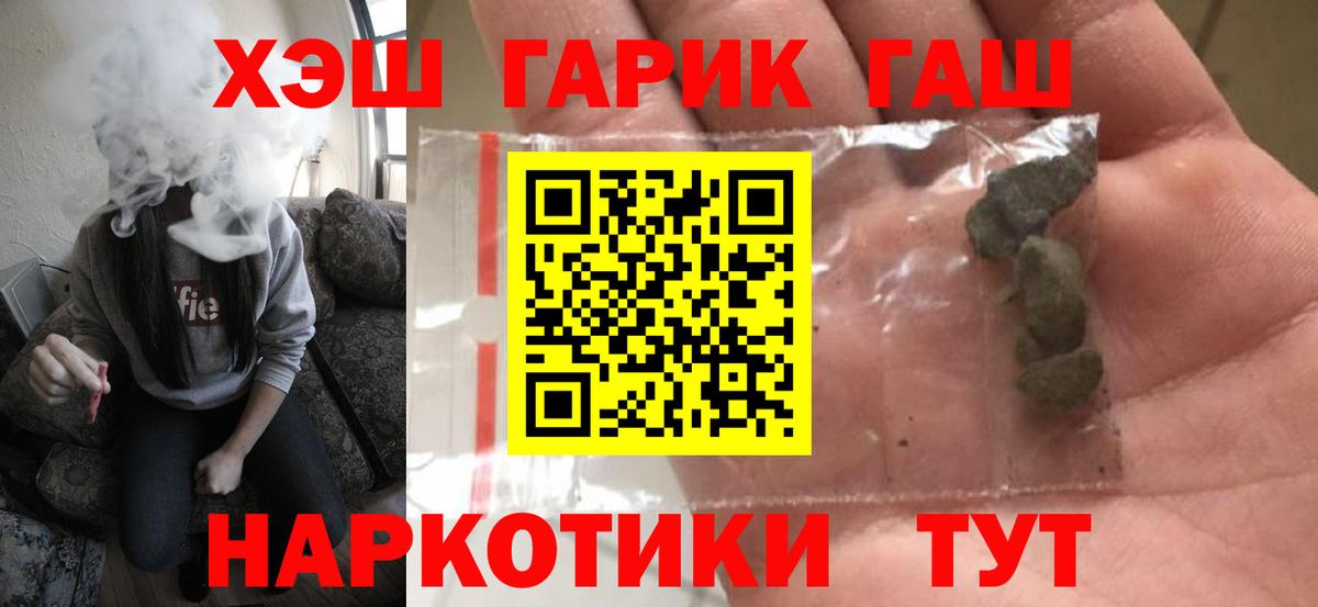 ГАШИШ  Вход с VPN  Отрадное  ГАШ Premium  ГАШИШ хэш 