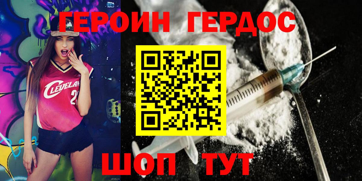 Мефедрон   Бошки Шишки  Экстази  COCAIN  ГАШ  Отрадное  Вход с VPN 