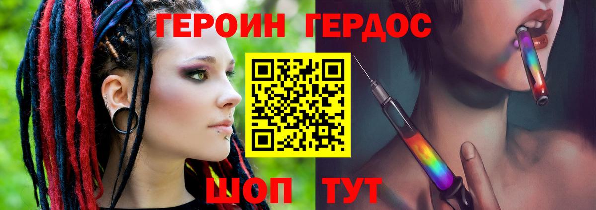 Отрадное  Героин VHQ  Вход с VPN 