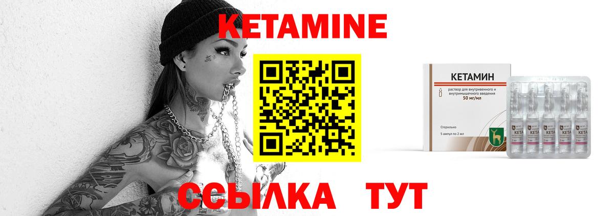 КЕТАМИН ketamine  Вход с VPN  Отрадное 