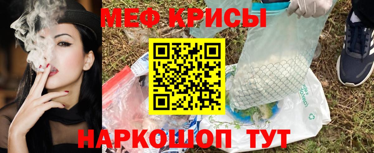 Меф  Меф mephedrone  Вход с VPN  Отрадное  Меф мяу мяу 