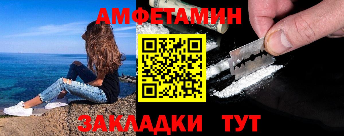 МЕТАМФЕТАМИН мет Отрадное