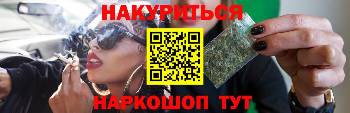 Отрадное  Бошки марихуана Amnesia  Бошки Шишки тримм  Вход с VPN  Бошки марихуана Bruce Banner 